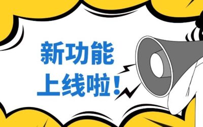 【DiVoMiner】最新！一键get批量操作，效率倍增！