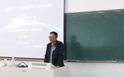 张荣显博士应邀到浙江越秀外国语学院作讲座