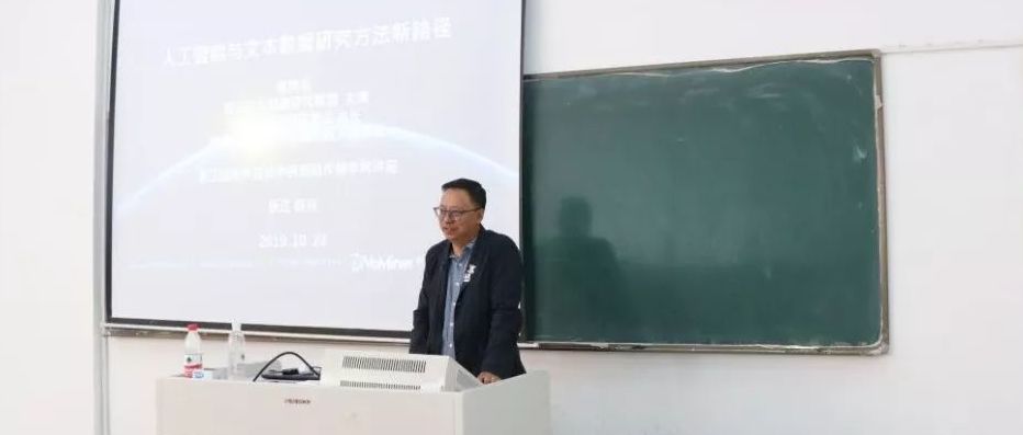 张荣显博士应邀到浙江越秀外国语学院作讲座