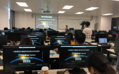 【神器】DiVoMiner ®文本大数据教育平台培训在深大！