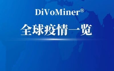 【DiVoMiner】疫情大数据，非一般的词云图把看不见变得可见