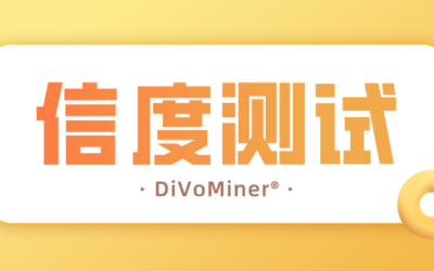 【內容分析法】编码员信度测试2个新手容易踩的大坑！