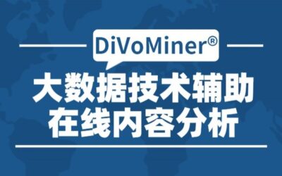 我们为什么用在线内容分析法能更快出论文？