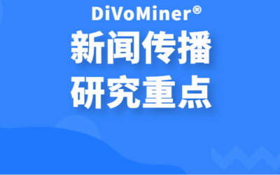 基于国家社科基金项目解析2020新闻传播研究的热点与趋势